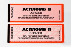 Наклейка-пломба Контур Термо 50х150 мм